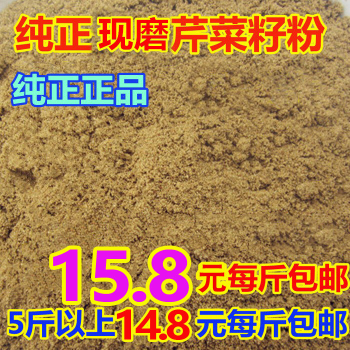 天然芹菜籽粉芹菜籽面纯真纯手选品质15.8元每斤500克g包邮