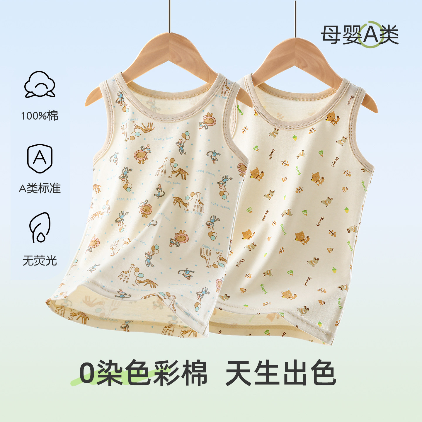 儿童纯棉a类背心小内穿贴身宝宝背心吊带