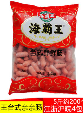 海霸王台式亲亲肠鲜鲜肠一口肠火锅丸子麻辣烫关东煮串串冷冻食品