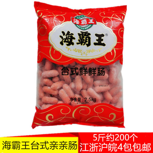 海霸王台式亲亲肠鲜鲜肠一口肠火锅丸子麻辣烫关东煮串串冷冻食品