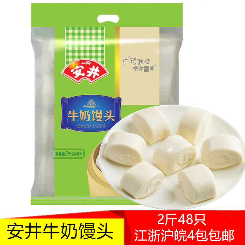 安井牛奶馒头刀切奶香早餐点心面食包子速食家庭装麻辣烫火锅糕点