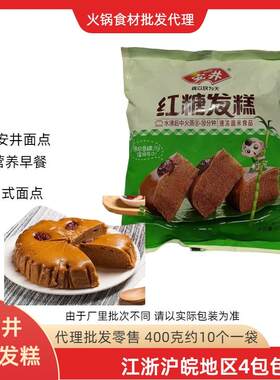 红糖发糕酒席宴会广式点心安井