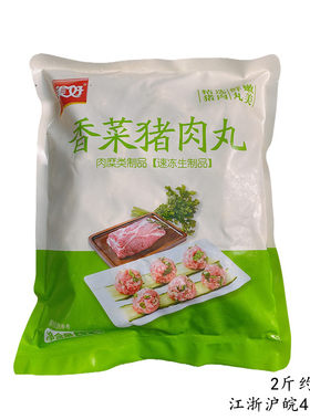 美好香菜猪肉丸火锅丸子麻辣汤干锅红烧特色食材冷冻食品