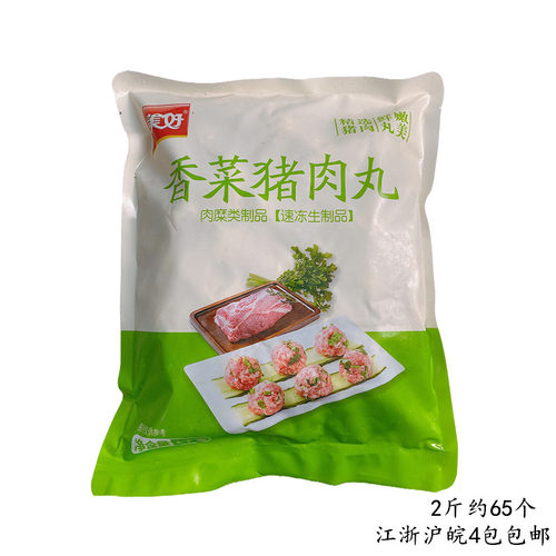 美好香菜猪肉丸火锅丸子麻辣汤干锅红烧特色食材冷冻食品