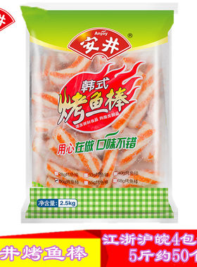 安井麻辣烫食材关东煮4包包邮