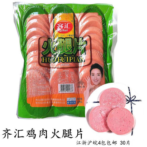 齐汇火腿片鸡肉片火锅丸子