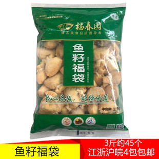福春园鱼籽福袋 鱼籽包 鱼籽馅福袋关东煮麻辣烫火锅酒店食材3斤