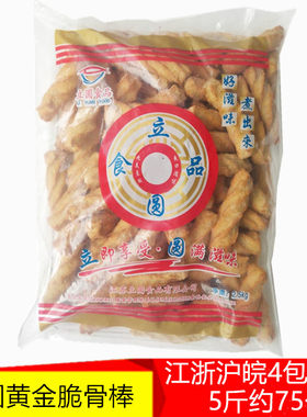 关东煮火锅丸子5斤火锅丸子立圆