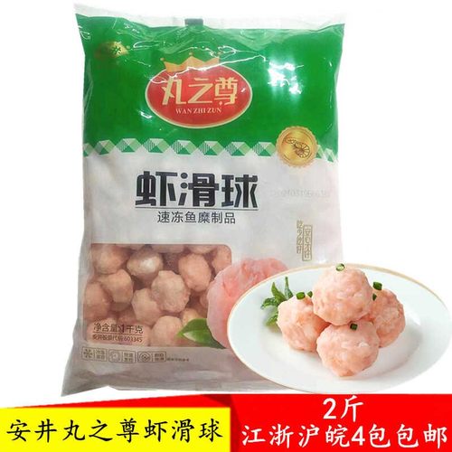 安井虾滑球麻辣烫关东煮串串香