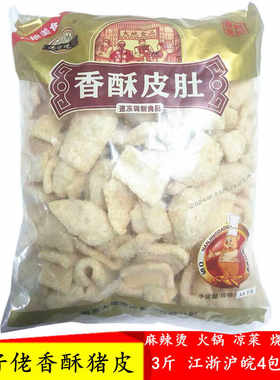 湾仔佬香酥猪皮商用批发