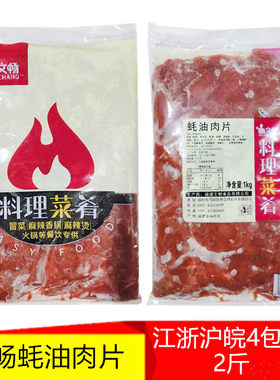 腌制麻辣烫食材肉片鸭肉制品