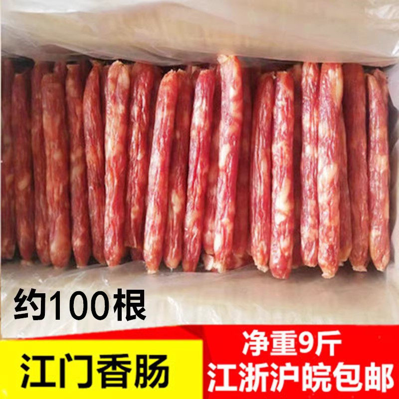 江门香肠广式腊肠咸甜味肠煲仔饭炒饭烧烤清蒸快餐食堂饭店商用肠