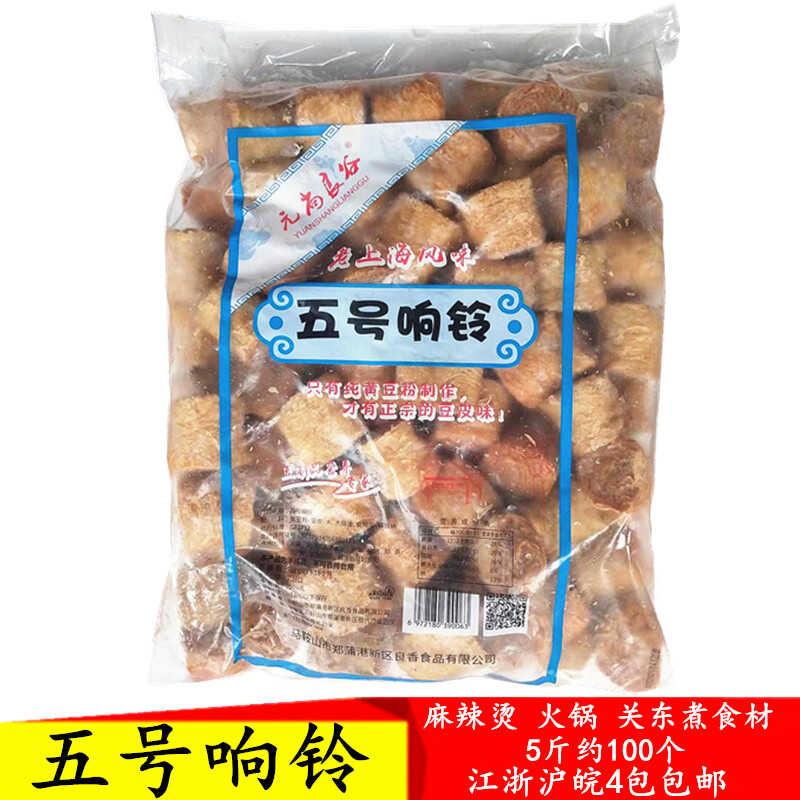 5斤串串香五号关东煮商用麻辣烫
