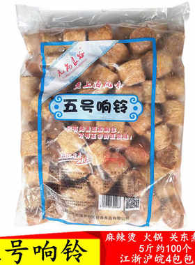 5斤串串香五号关东煮商用麻辣烫