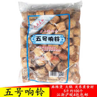 五号响铃豆卷油炸豆皮火锅香玲麻辣烫串串香关东煮食材5斤商用