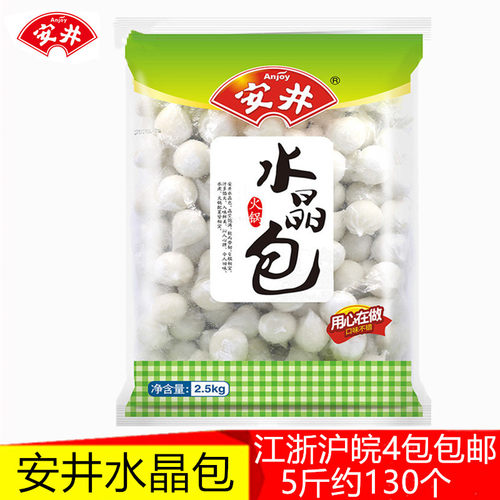 麻辣烫食材火锅丸子安井