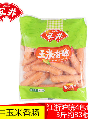 火锅食材丸子安井商用