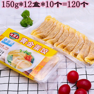 海霸王黄金蛋饺火锅丸子麻辣烫关东煮豆捞家庭煮汤 面条 粉丝食材