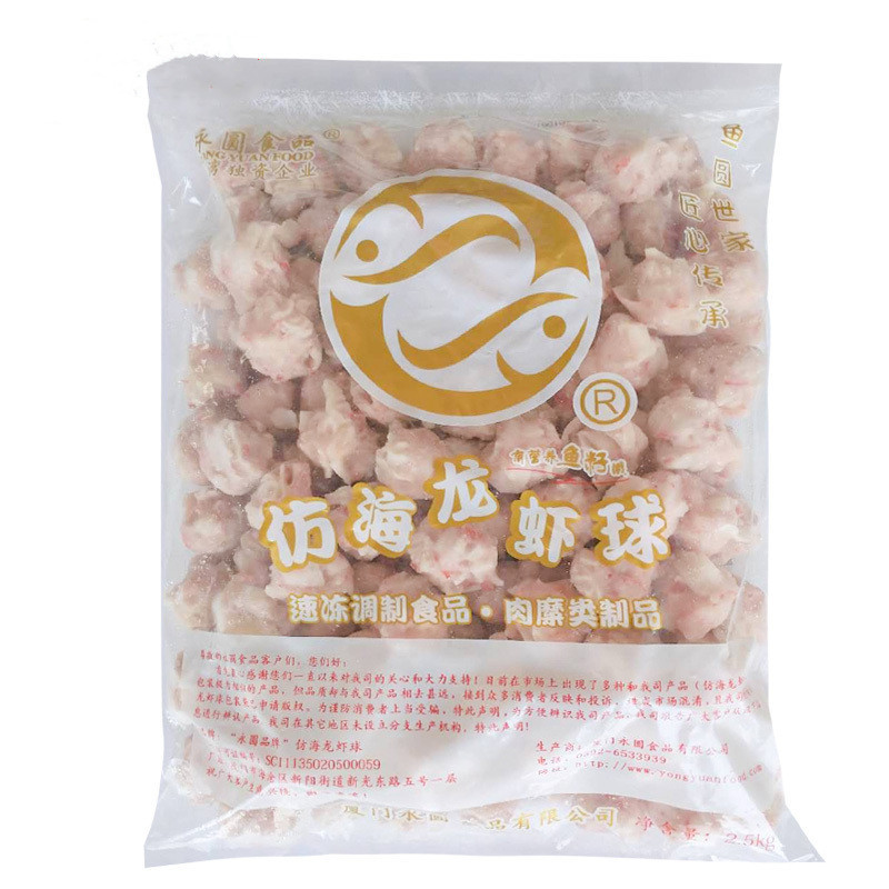 永圆龙虾球麻辣烫火锅料串串香