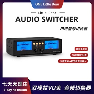 VU2 音乐电平表DB表模拟VU表／四路音频切换器／遥控功能