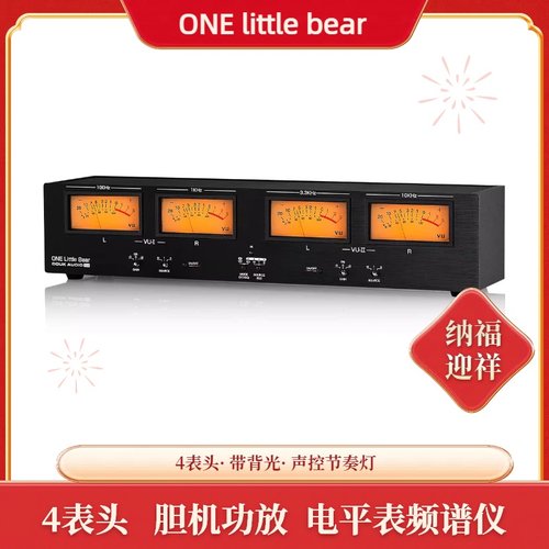 全新设计表头声控节奏胆机功放