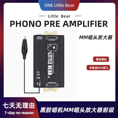 放大器前级电唱机黑胶唱机版