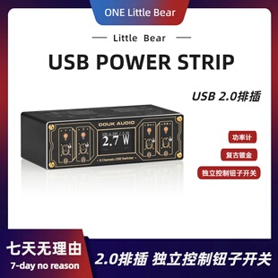 USB HUB 2.0排插 功率计 独立控制钮子开关复古镀金男友礼物桌面