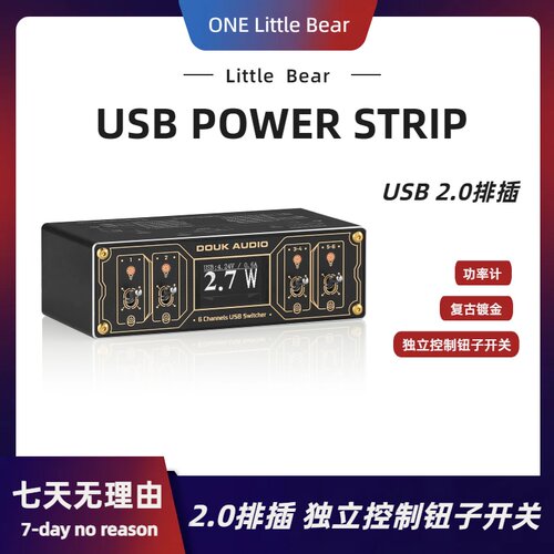 USBHUB2.0排插功率计桌面扩展坞