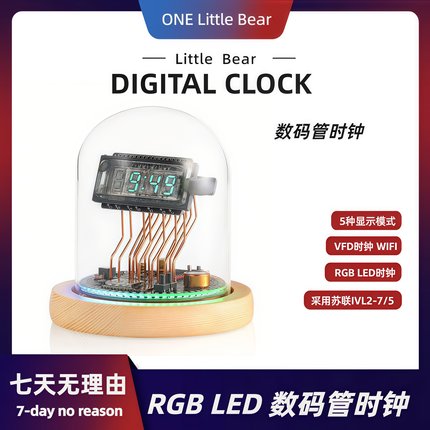 复古VFD时钟WIFI RGB LED时钟参考数码管时钟桌面装饰礼品