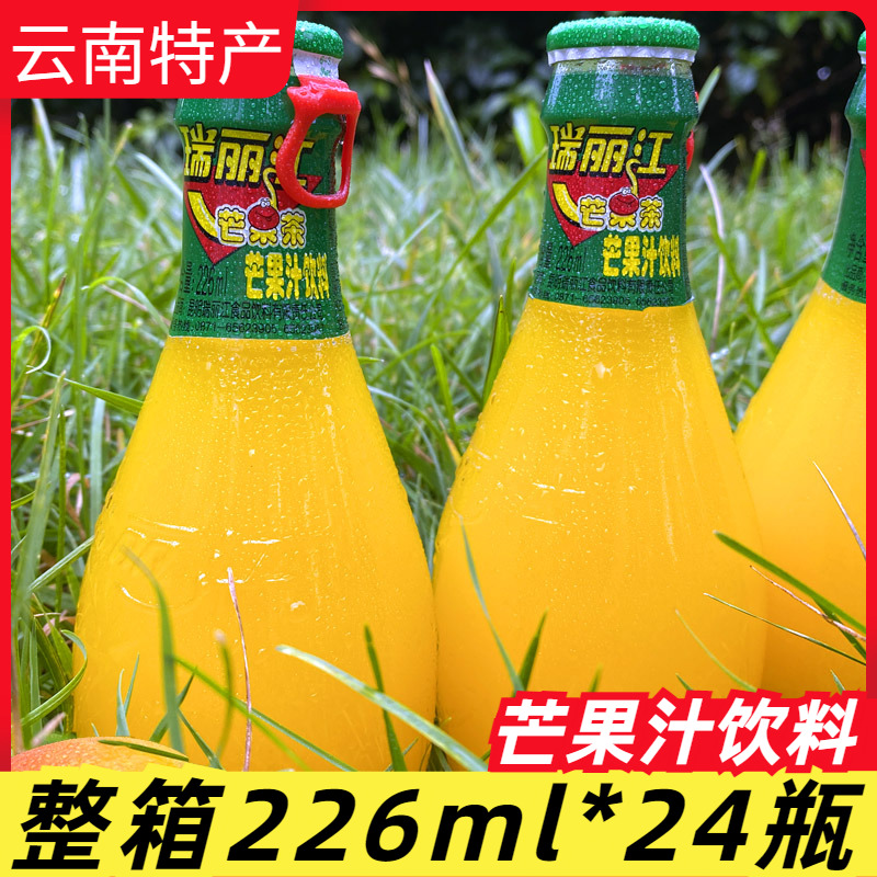 云南瑞丽江芒果汁饮料226ml水果果汁玻璃瓶整箱商用芒果茶饮品