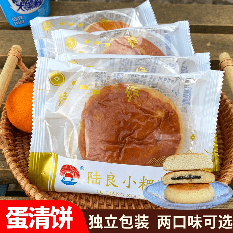 陆良特产豆沙饼无心蛋清饼传统糕点小粑粑面包早点糕点休闲零食