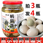 云南特产老式 盐水鹌鹑蛋罐头礼品户外休闲儿童即食五香卤味食品