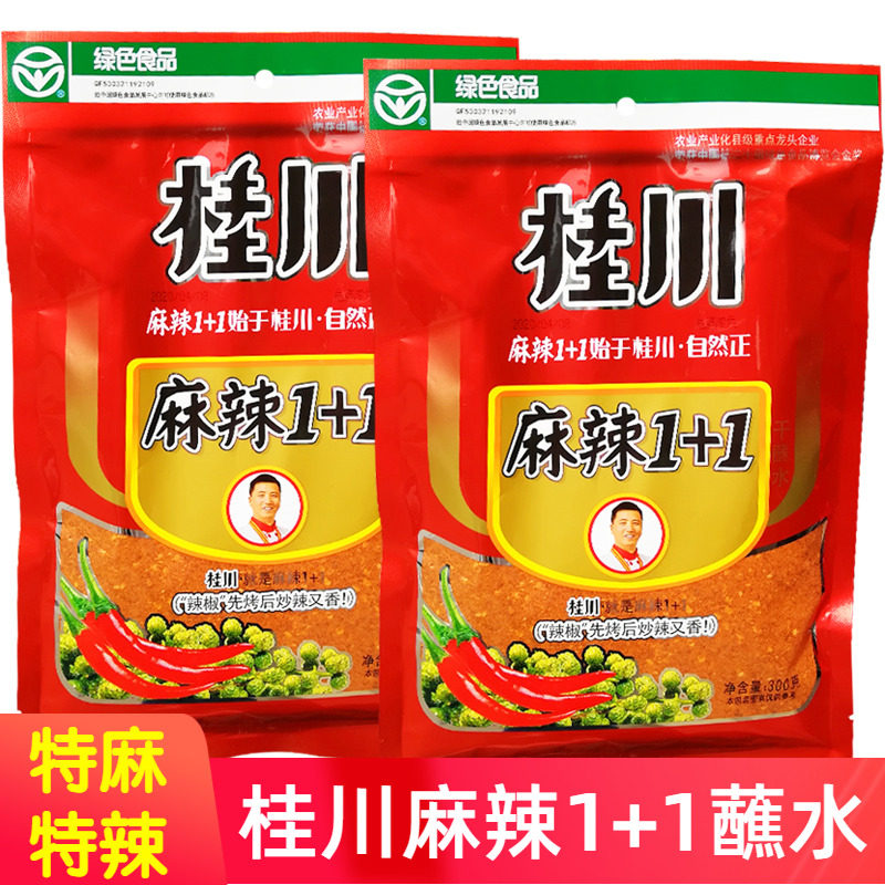 云南曲靖桂川麻辣1+1蘸水300g 辣子面特麻特辣辣椒粉烧烤调料