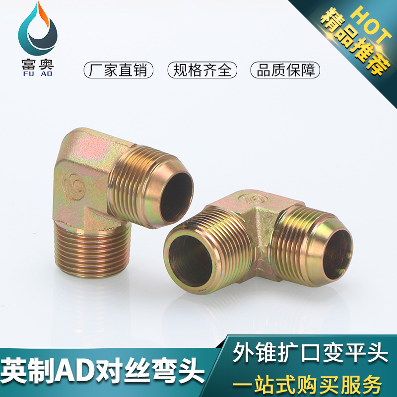 高压油管液压弯头四分直角