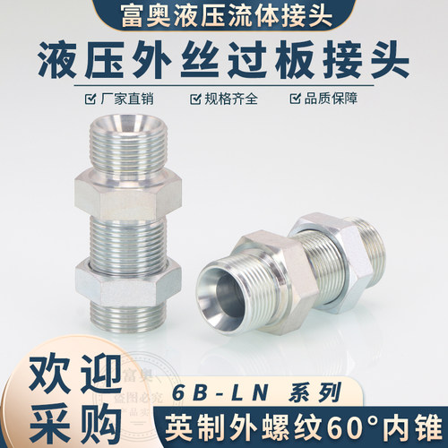 浙江穿板直通英制C型过桥直通