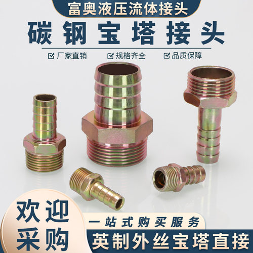 浙江宝塔直通接头插软管直接