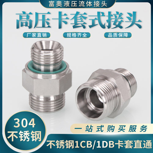 外螺纹连接快速安装便捷
