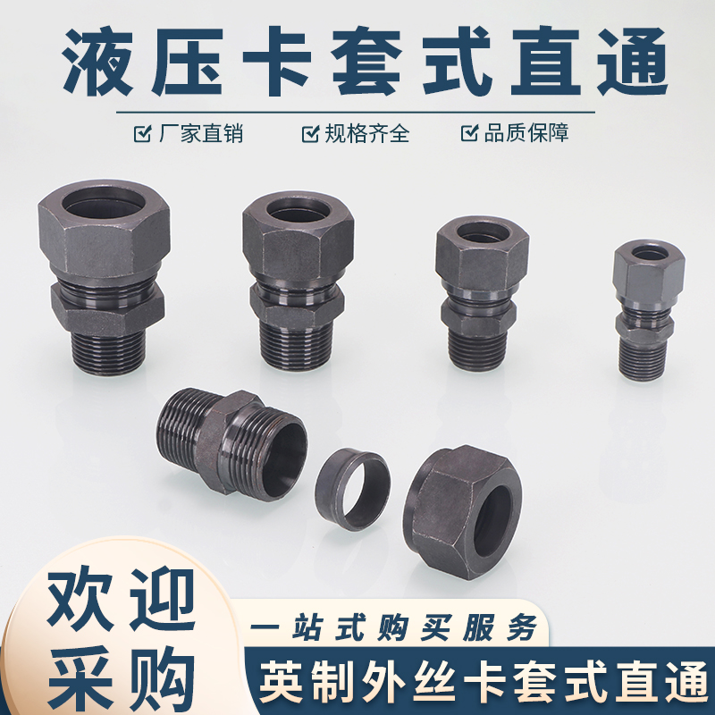 浙江卡套英制公制卡接便捷