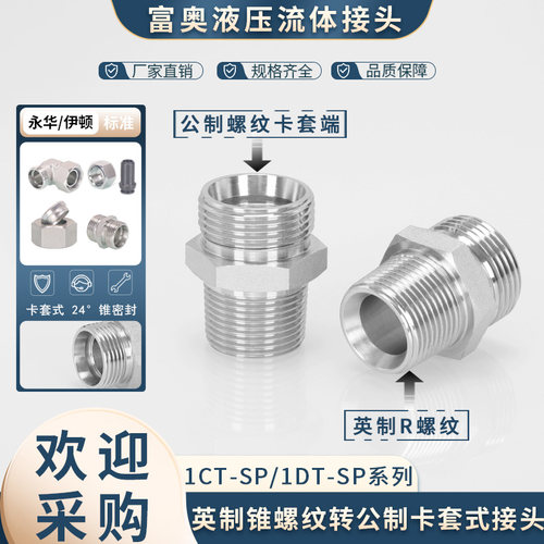 浙江外螺纹连接便捷液压油管接头