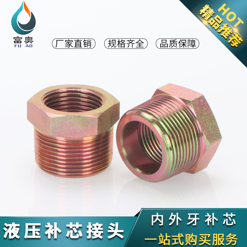 接头内外丝变径高压油管