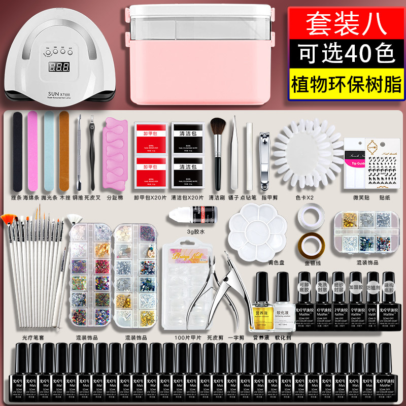 美甲工具套装全套初学者2025新款指甲油胶自己做开店新手光疗机灯