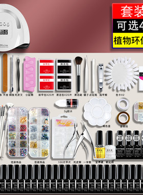 美甲工具套装全套初学者
