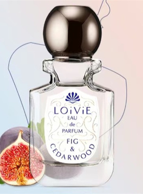LOIVIE香水韩国小众无花果雪松佛手柑白玫瑰柑橘薄荷檀香试香小样