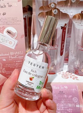 FERNANDA苹果香水樱桃荔枝草莓哈密瓜焦糖抹茶日本限定试香小样