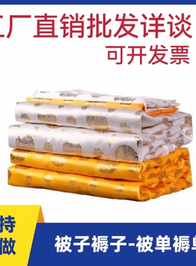 寿被铺盖棉被单褥子红色黄色老死人去世冲喜丧葬殡葬白事用品包邮