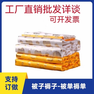 铺盖棉被褥子红色老死去世冲喜