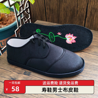 寿鞋布皮鞋男款布鞋莲花底天梯棉鞋高档殡葬丧葬老人冲喜去过世鞋