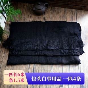 白事包头巾黑纱头帕头巾头纱少数民族老人去过世丝帕丧葬殡葬用品