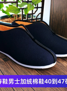 男士寿鞋加绒棉鞋加大码蓝色呢子千层底白事寿衣配件殡葬丧葬用品