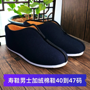加大码 加绒棉鞋 蓝色呢子千层底白事寿衣配件殡葬丧葬用品 寿鞋 男士